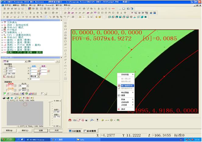 電路板檢測應用案例(圖8) 電路板檢測應用案例(圖8)