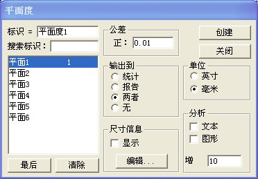 三坐標(biāo)測(cè)量軟件如何評(píng)價(jià)形狀公差(圖3) 三坐標(biāo)測(cè)量軟件如何評(píng)價(jià)形狀公差(圖3)