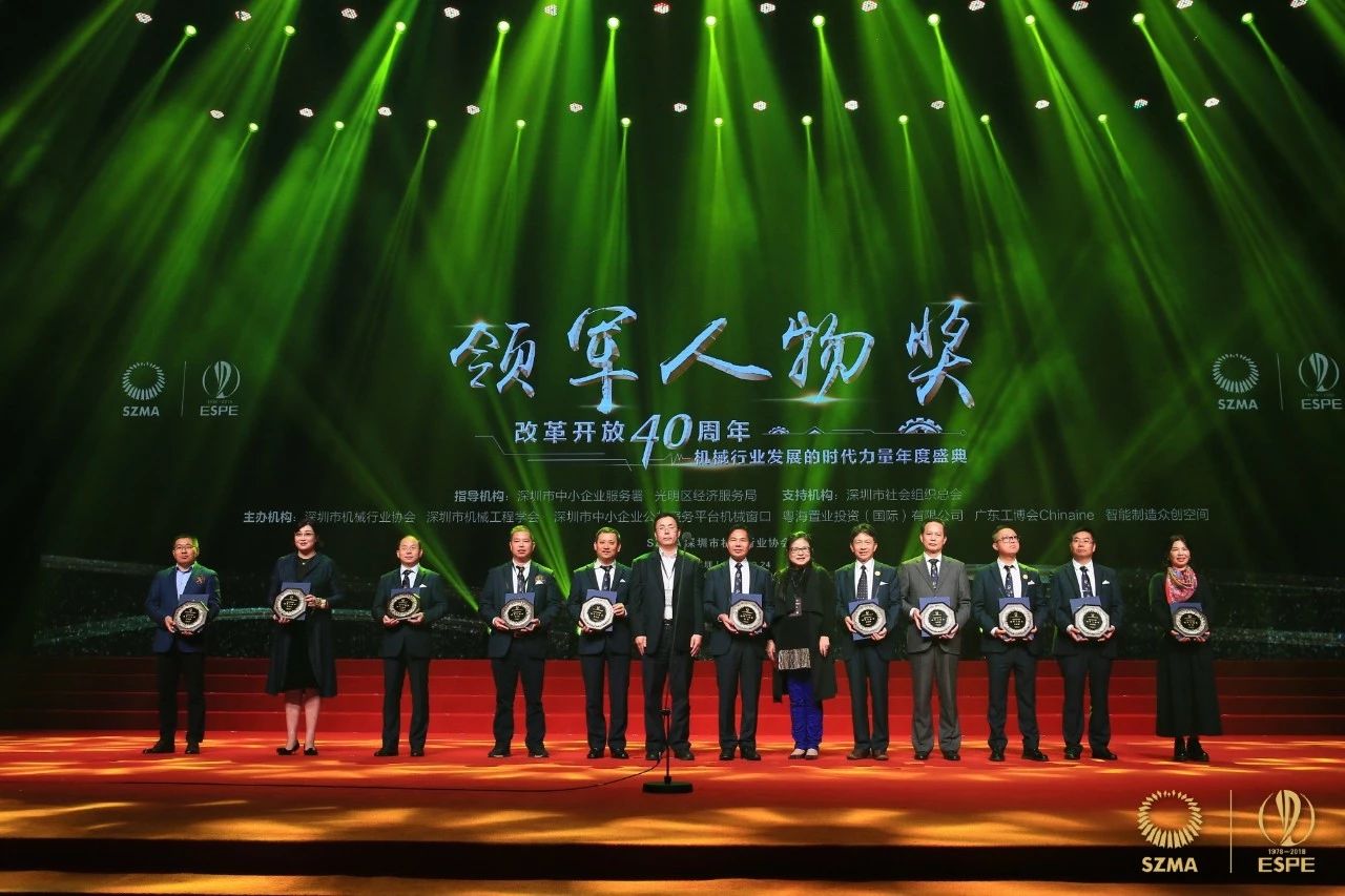 載譽(yù)而歸|思瑞測量榮膺改革開放40年機(jī)械行業(yè)盛典兩項(xiàng)大獎(圖5)