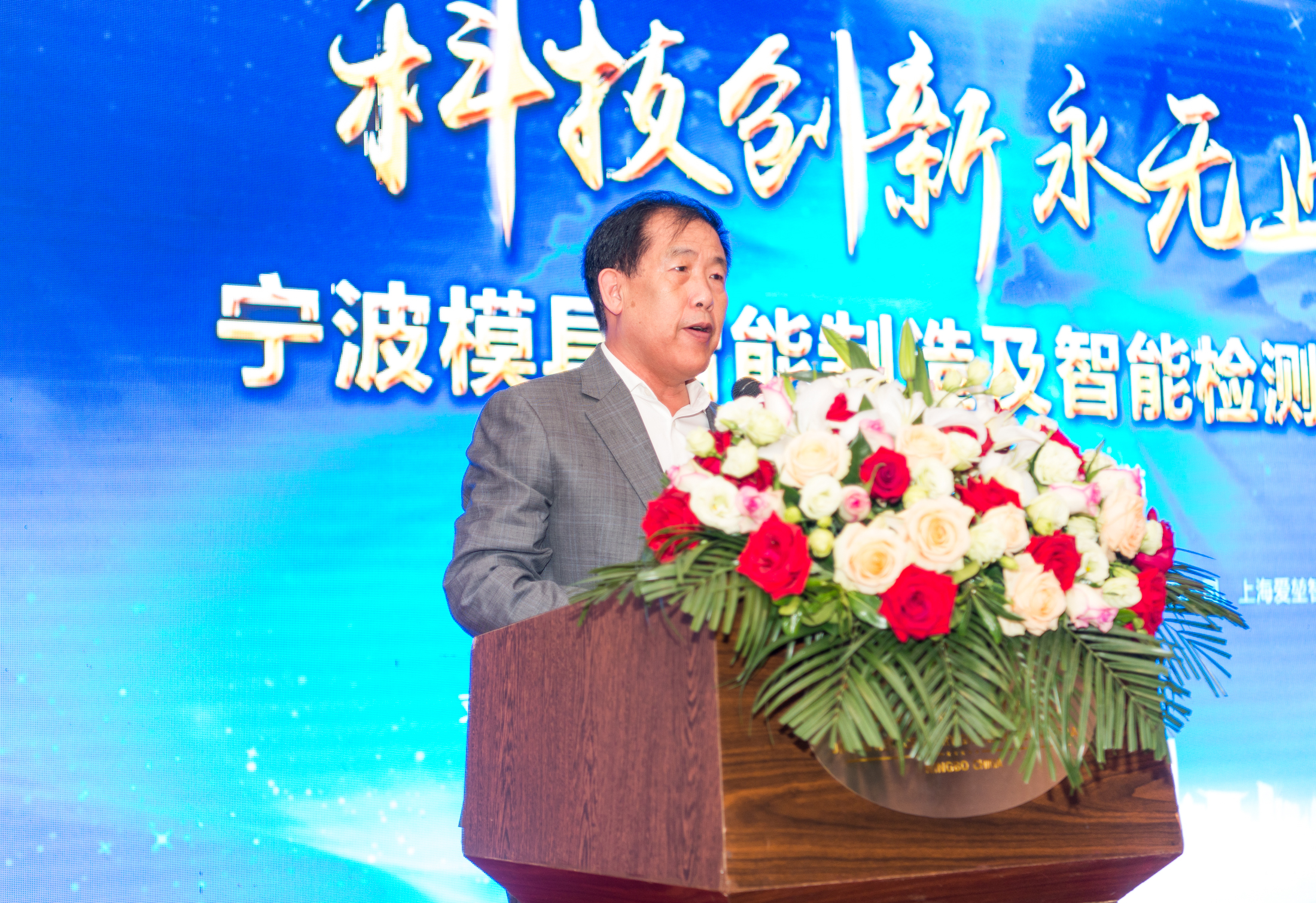 思瑞測(cè)量2019年寧波模具智能制造與智能檢測(cè)高峰論壇成功舉辦！(圖2)