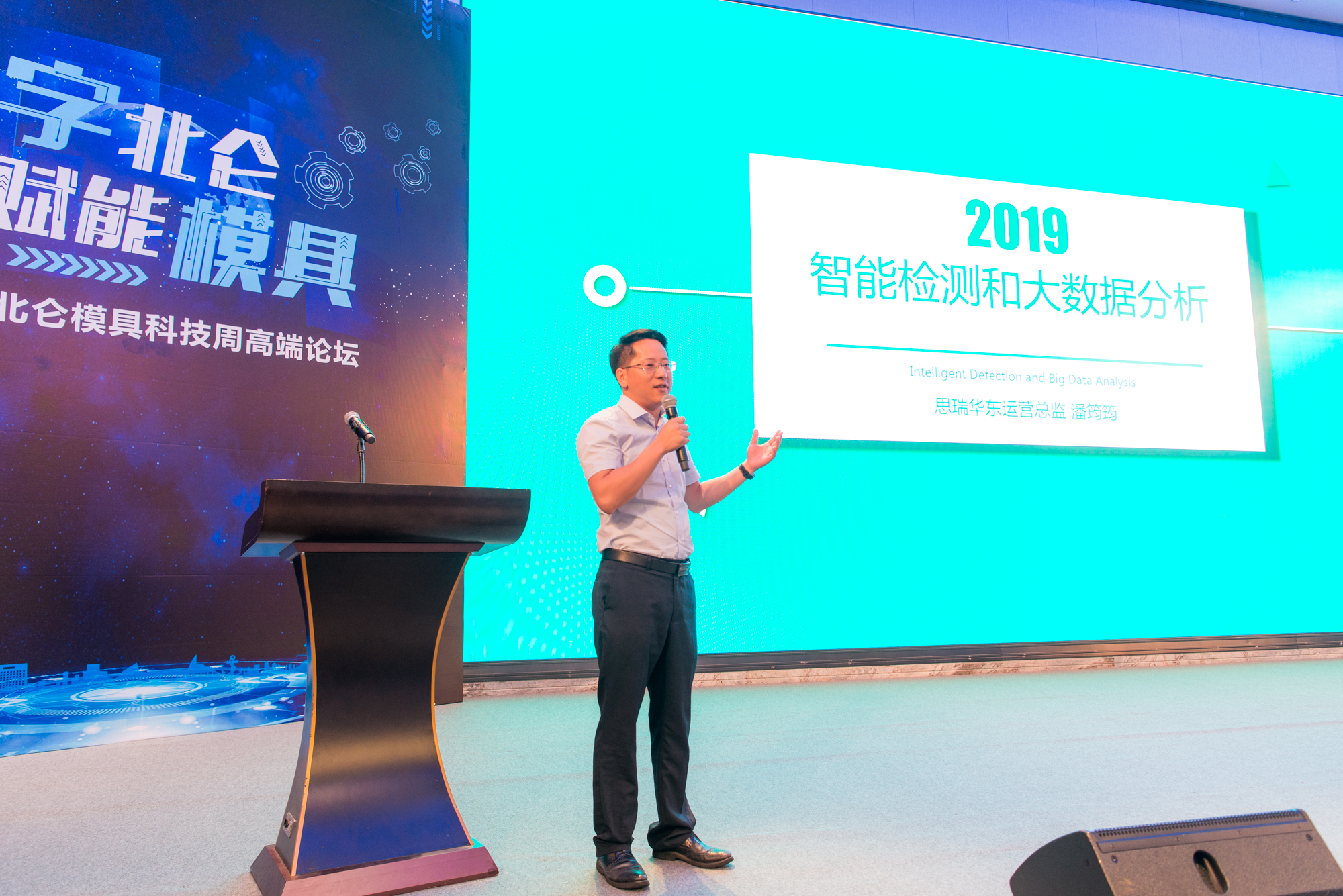 模具研討|“智造”落地，思瑞三坐標助力“數(shù)字北侖”建設(圖3)