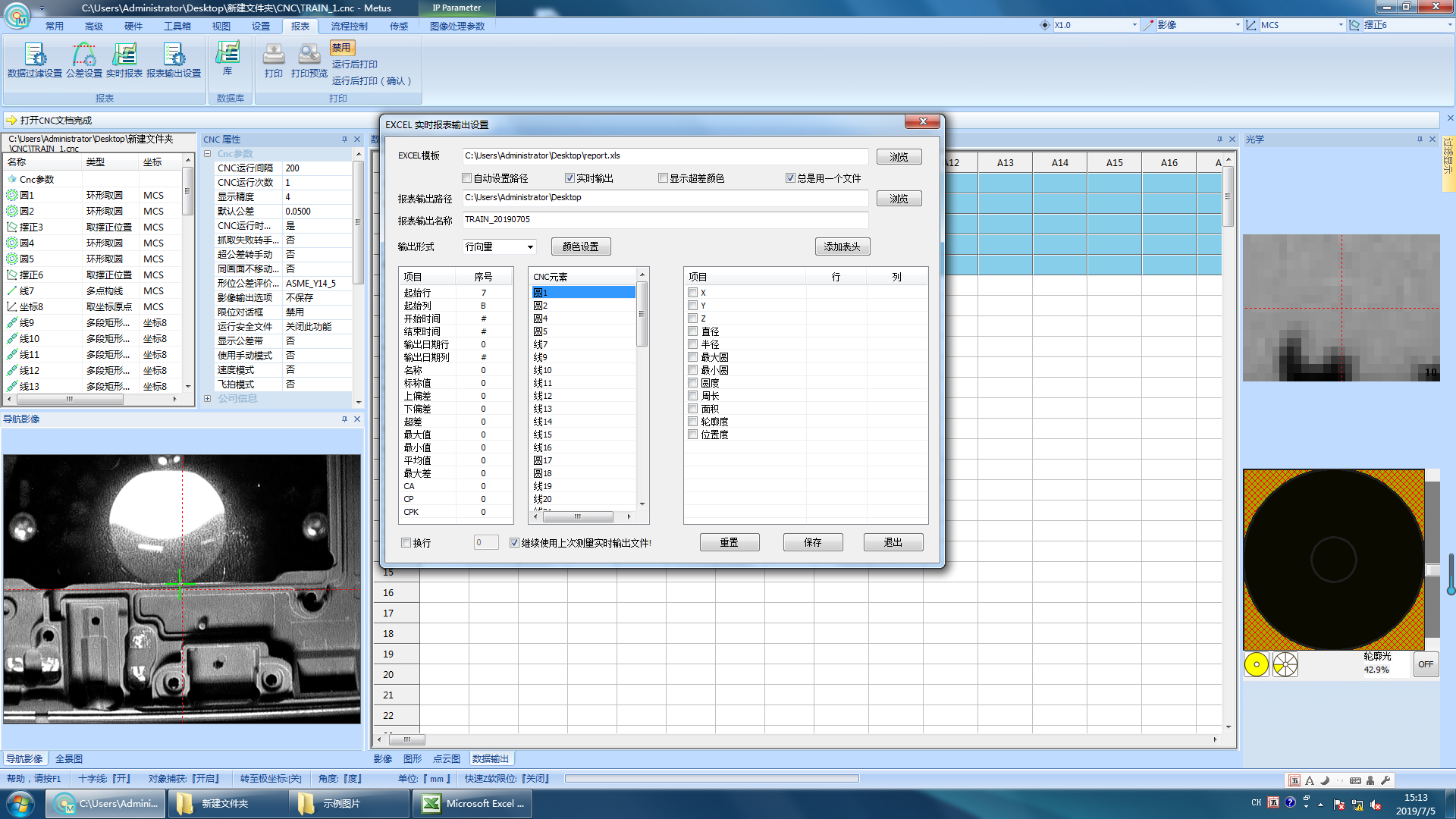 超大行程影像測(cè)量儀PCB板新型檢測(cè)案例分享(圖4)