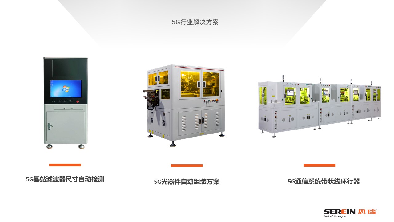 智能制造聯(lián)盟之《伯樂講堂》，從三坐標測量儀到智慧解決方案(圖3)