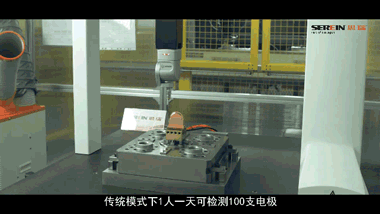 思瑞電極自動化檢測方案，大幅提升檢測效率(圖4)